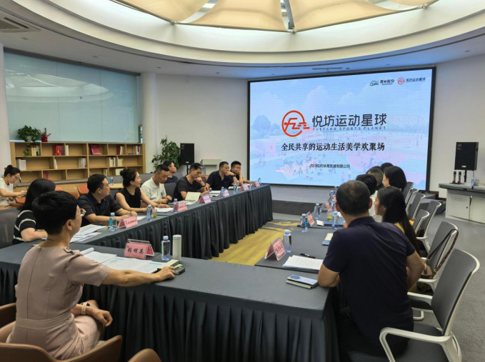 成华区委常委、统战部部长张明英召开专题会，力推“悦坊运动星球”打造文商旅体融合新地标